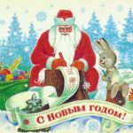 Новогодние открытки, советская