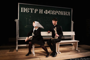  Спектакль «Петр и Феврония Муромские»