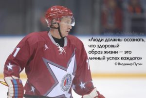 Владимир Путин, хоккей