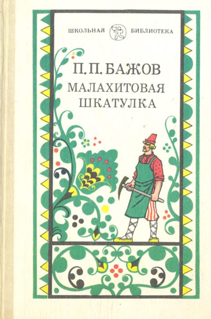 Бабадук книга на русском читать с картинками