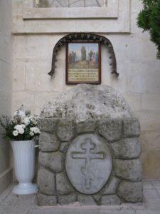 Камень, на котором Св. Иоанн Предтеча произнес первую проповедь 