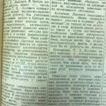 Институтская газета СПБГАУ, статья Давыдова о Лысенко