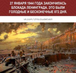 Ленинград после блокады 