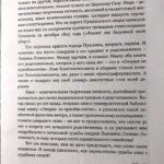 Книга Ивана Галушкина