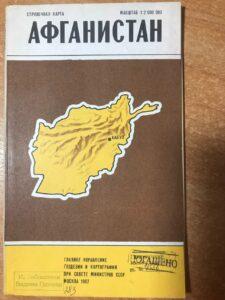 Карта Афганистана 1982 года