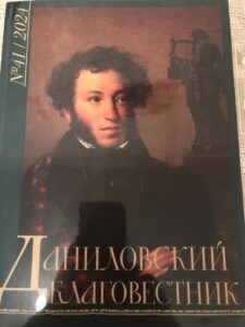 Даниловский благовестник