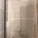 Даниловский благовестник, Джонатан Джексон в России