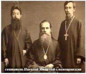 Святитель Николай Японский с помощниками