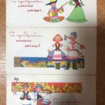 Открытка И. Искринской