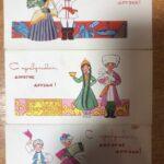 Открытка И. Искринской