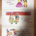 Открытка И. Искринской