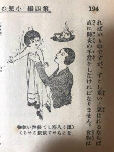 Самая необычная книга на японском языке