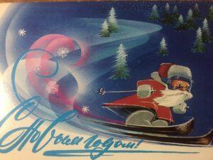 Старая новогодняя открытка