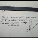 Автограф А. Котенёва