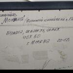 Автограф А. Котенёва