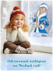 Девочка мечтает стать Снегурочкой Девочка мечтает стать Снегурочкой