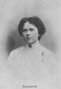 Мария Ивановна Велизарий