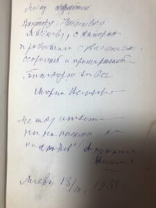 Автограф самой Марии Ивановны Велизарий