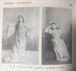 М. И. Велизарий