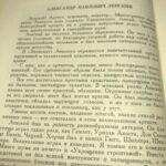 Книга о Малом театре. А. П. Ленский