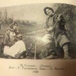 Книга о Малом театре. Е. Д. Турчанинова