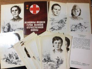 Наборы открыток о Героях, женщины-медики