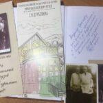 Последние старцы Оптиной. Автограф Вадиму Грачеву от В. Н. Тороповой