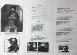 Программка поэтического вечера Ольги Берггольц