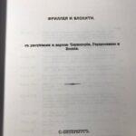 Книга "Современная Черногория"