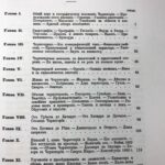 Книга "Современная Черногория"