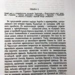 Книга "Современная Черногория"