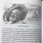 Книга "Остров сокровищ", Инглэнд