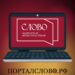 Портал Слово
